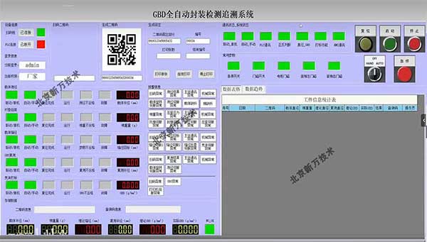 数据采集软件开发